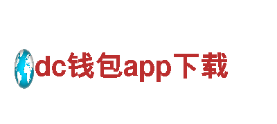 专注游戏广告营销，dc钱包app下载游戏广告公司